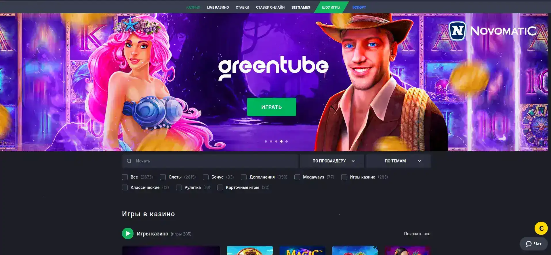 Мобильная версия казино Турбо на экране смартфона